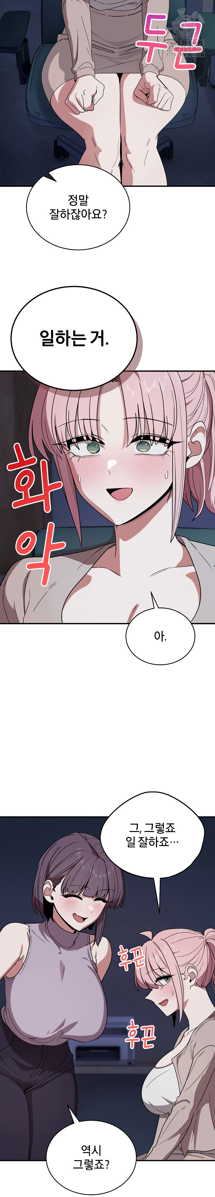 Became a Dog Raw - Chapter 18 [photo 7] - MangaPorn