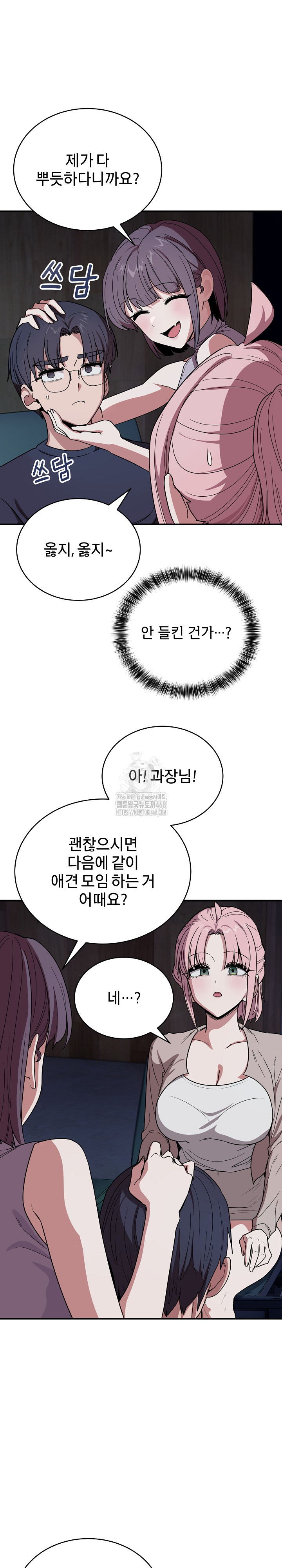 Became a Dog Raw - Chapter 18 [photo 8] - MangaPorn
