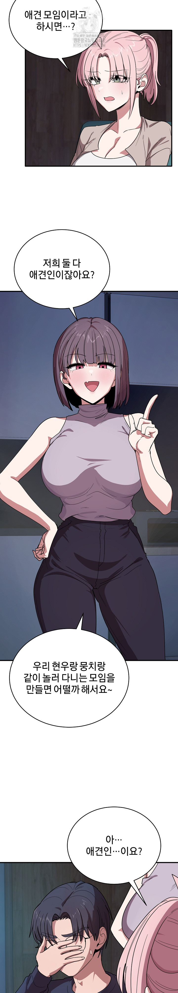 Became a Dog Raw - Chapter 18 [photo 9] - MangaPorn