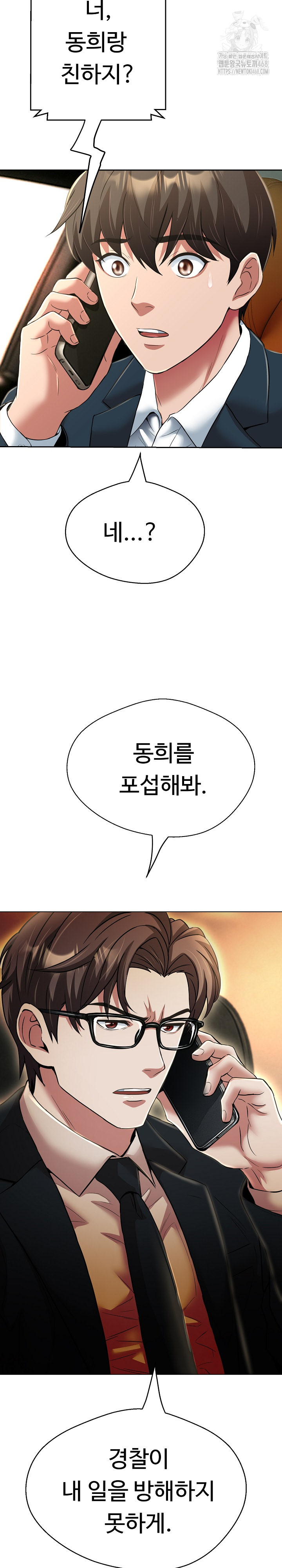 Gangster Girlfriend Raw - Chapter 24 [photo 29] - MangaPorn