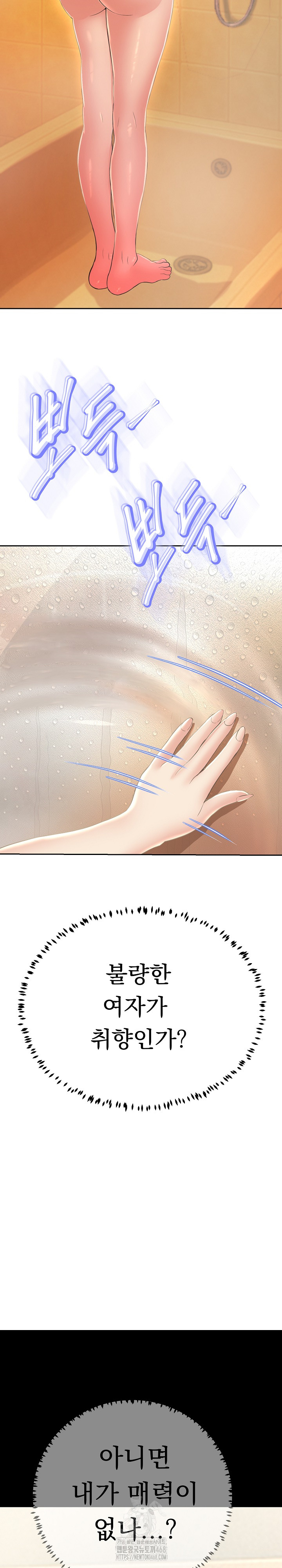 Gangster Girlfriend Raw - Chapter 24 [photo 37] - MangaPorn