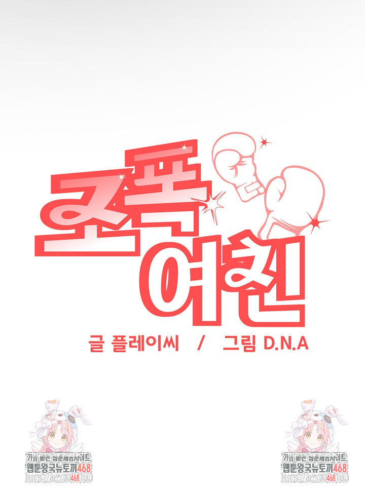 Gangster Girlfriend Raw - Chapter 24 [photo 43] - MangaPorn