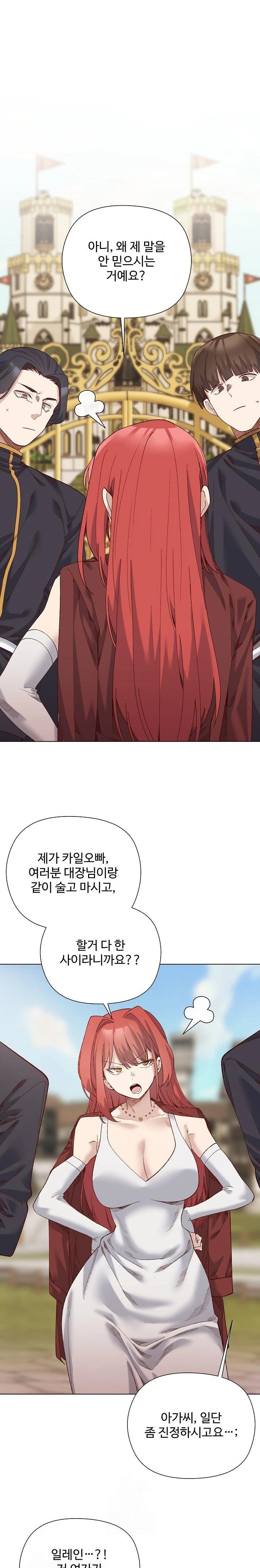 I Will Protect the Lady Raw - Chapter 14 [photo 14] - MangaPorn