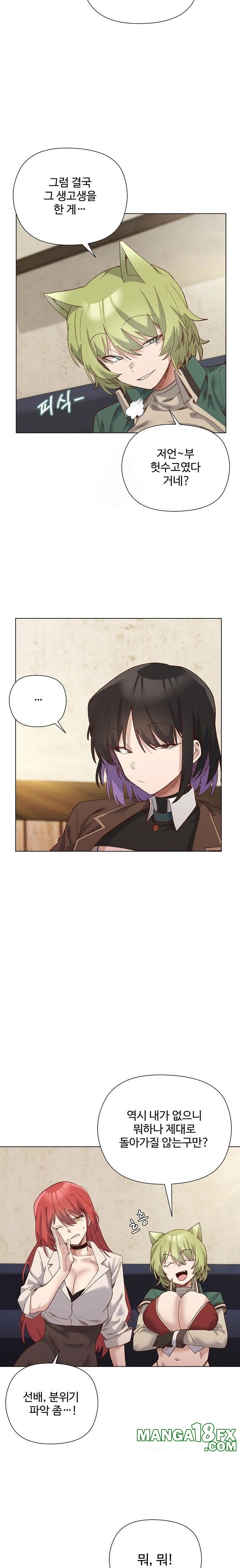 I Will Protect the Lady Raw - Chapter 14 [photo 2] - MangaPorn