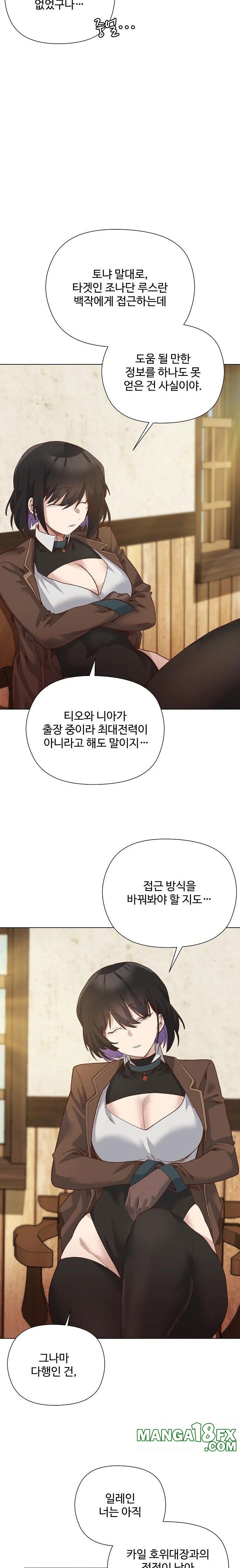 I Will Protect the Lady Raw - Chapter 14 [photo 4] - MangaPorn