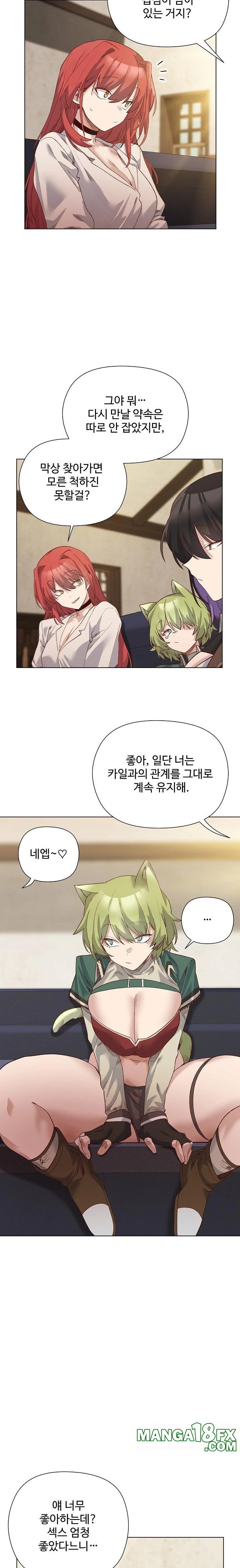 I Will Protect the Lady Raw - Chapter 14 [photo 5] - MangaPorn