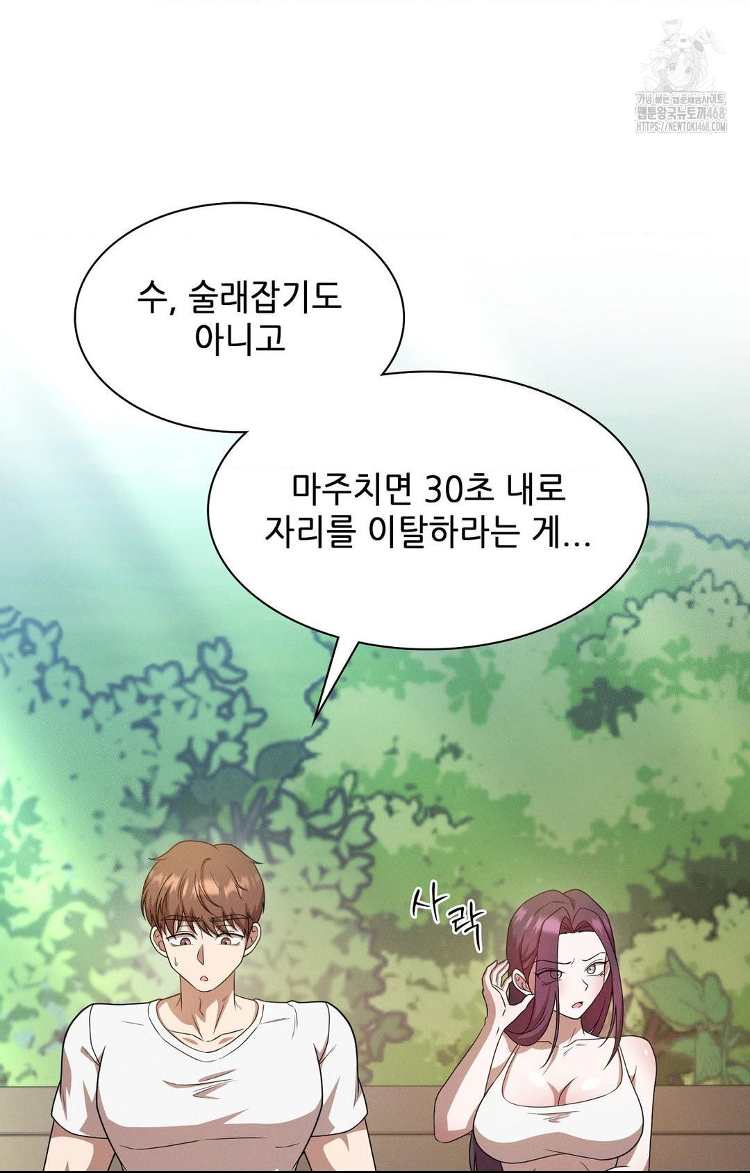 Boyfriend Girlfriend Game Raw - Chapter 13 [photo 19] - MangaPorn