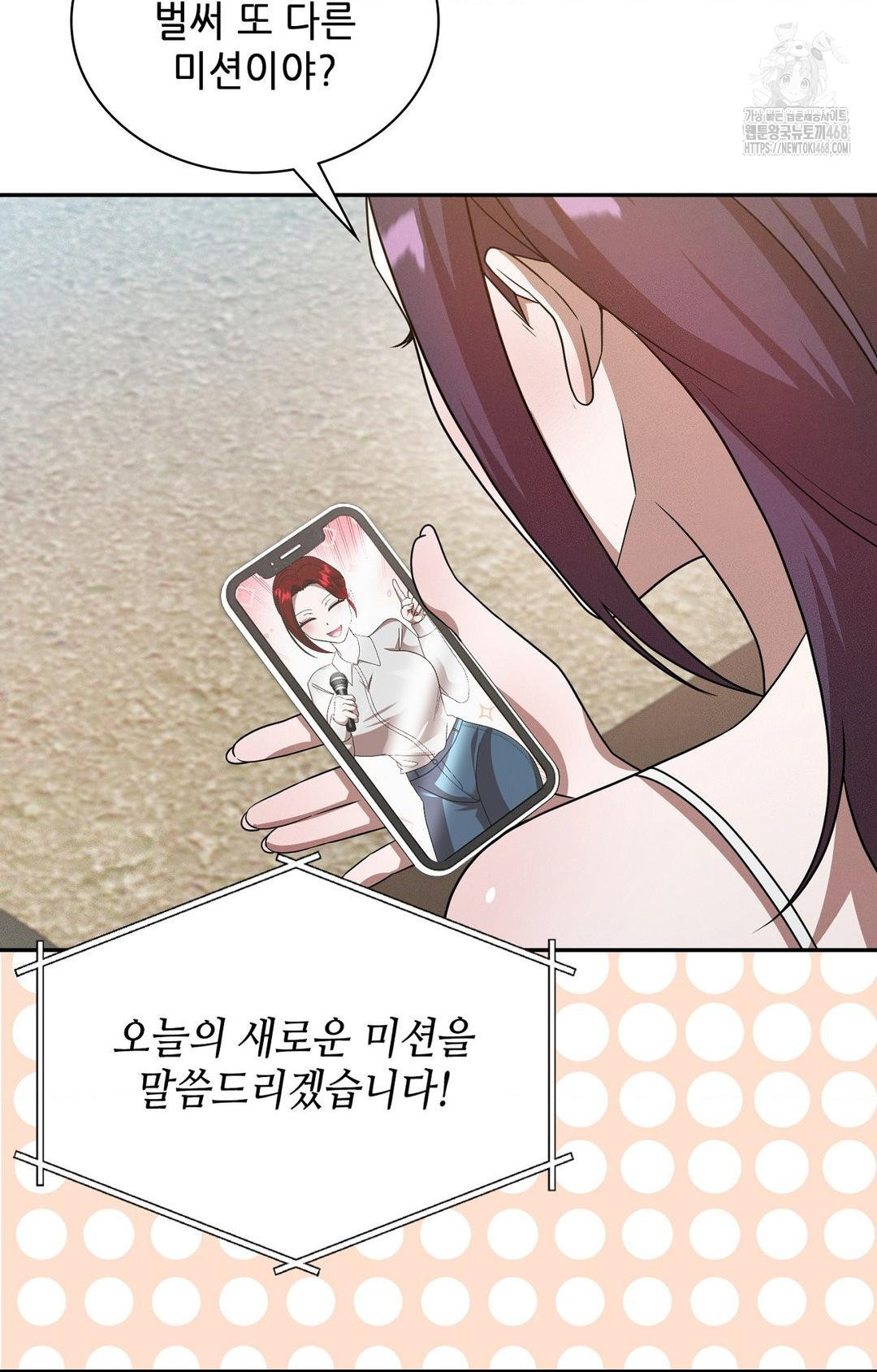 Boyfriend Girlfriend Game Raw - Chapter 13 [photo 29] - MangaPorn