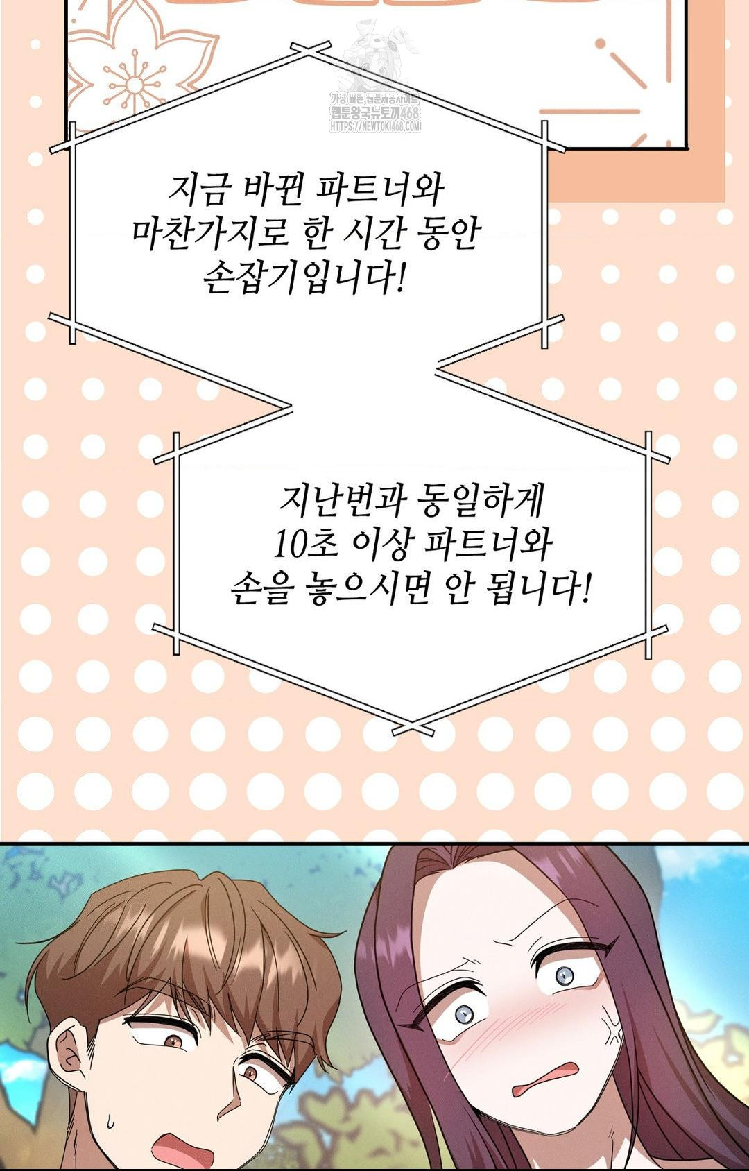 Boyfriend Girlfriend Game Raw - Chapter 13 [photo 31] - MangaPorn