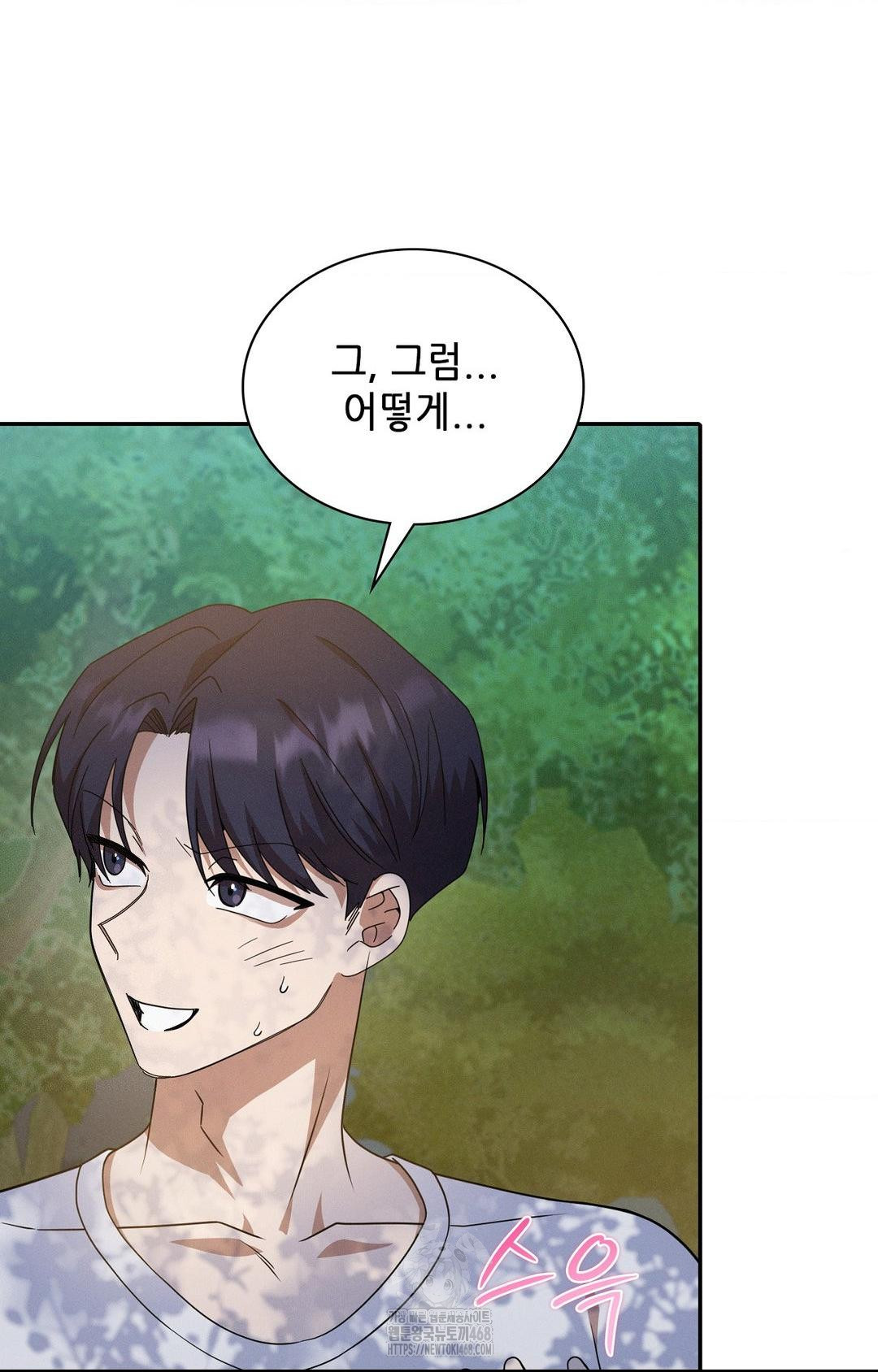 Boyfriend Girlfriend Game Raw - Chapter 13 [photo 40] - MangaPorn