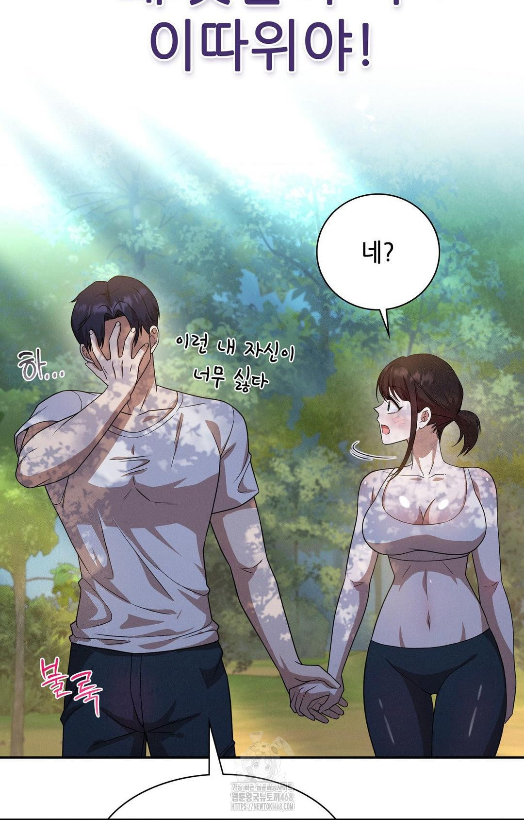 Boyfriend Girlfriend Game Raw - Chapter 13 [photo 49] - MangaPorn