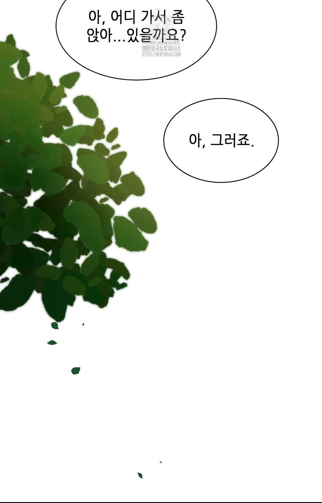 Boyfriend Girlfriend Game Raw - Chapter 13 [photo 50] - MangaPorn