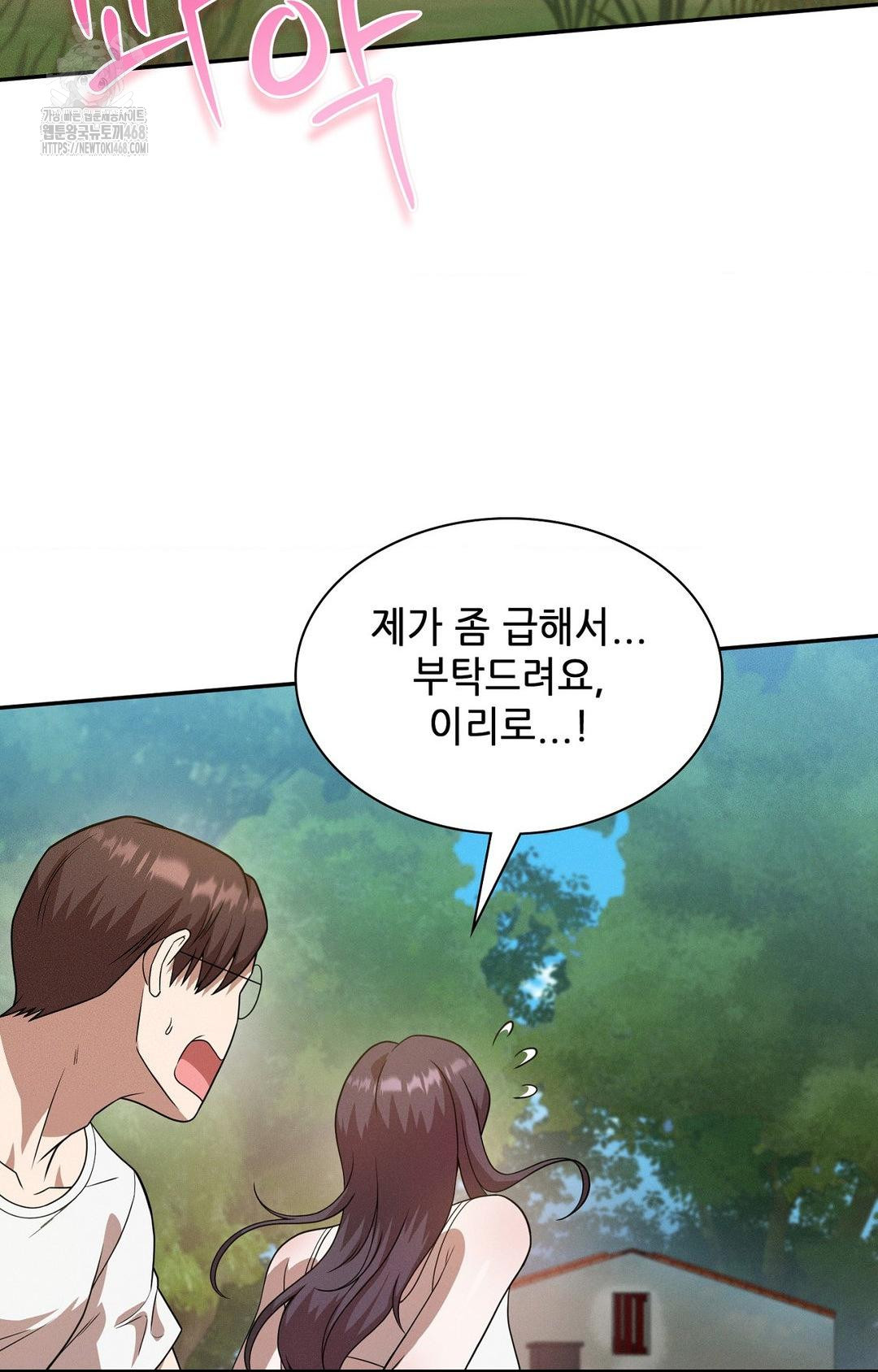 Boyfriend Girlfriend Game Raw - Chapter 13 [photo 58] - MangaPorn