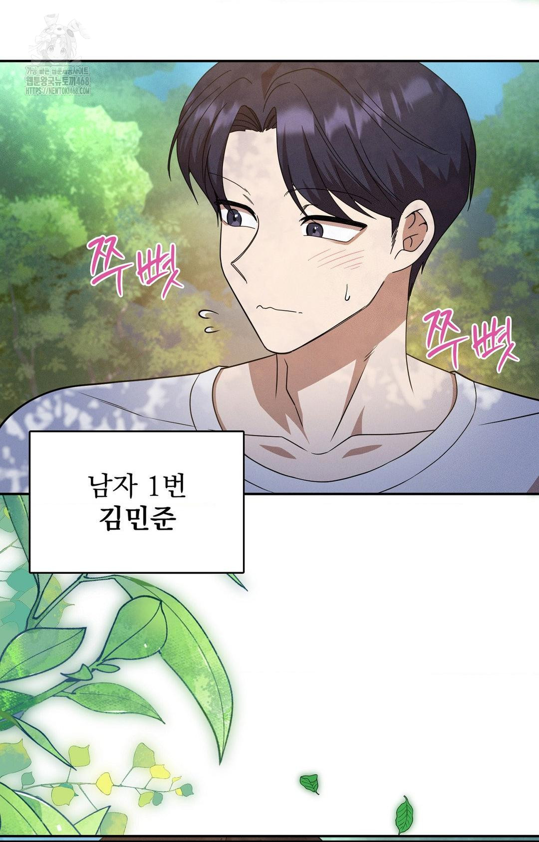 Boyfriend Girlfriend Game Raw - Chapter 13 [photo 6] - MangaPorn