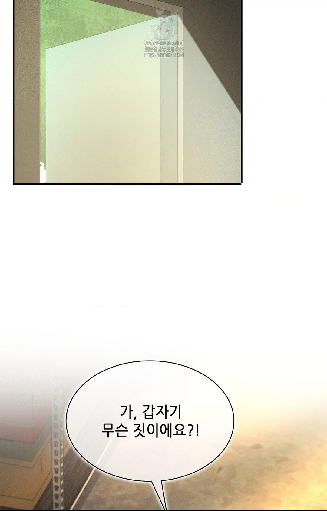 Boyfriend Girlfriend Game Raw - Chapter 13 [photo 61] - MangaPorn