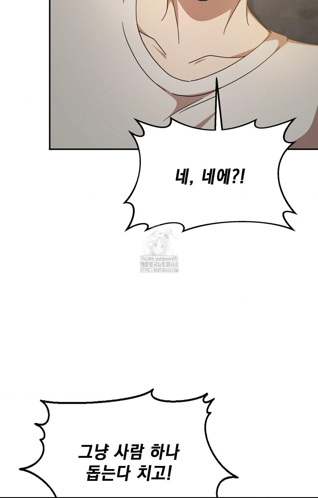 Boyfriend Girlfriend Game Raw - Chapter 13 [photo 65] - MangaPorn