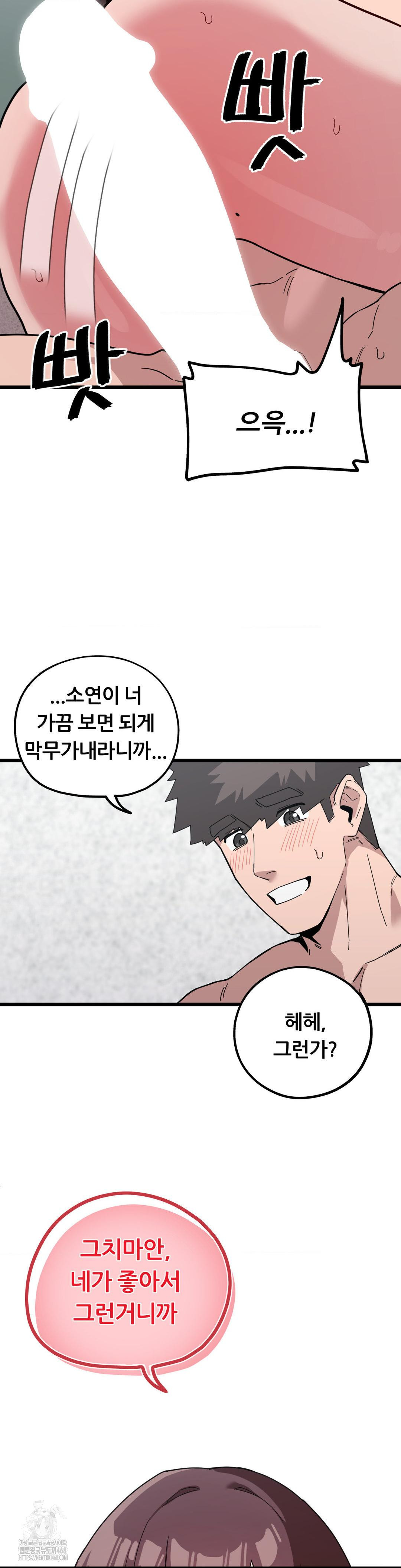 Cosplay Girlfriend Raw - Chapter 16 [photo 3] - MangaPorn