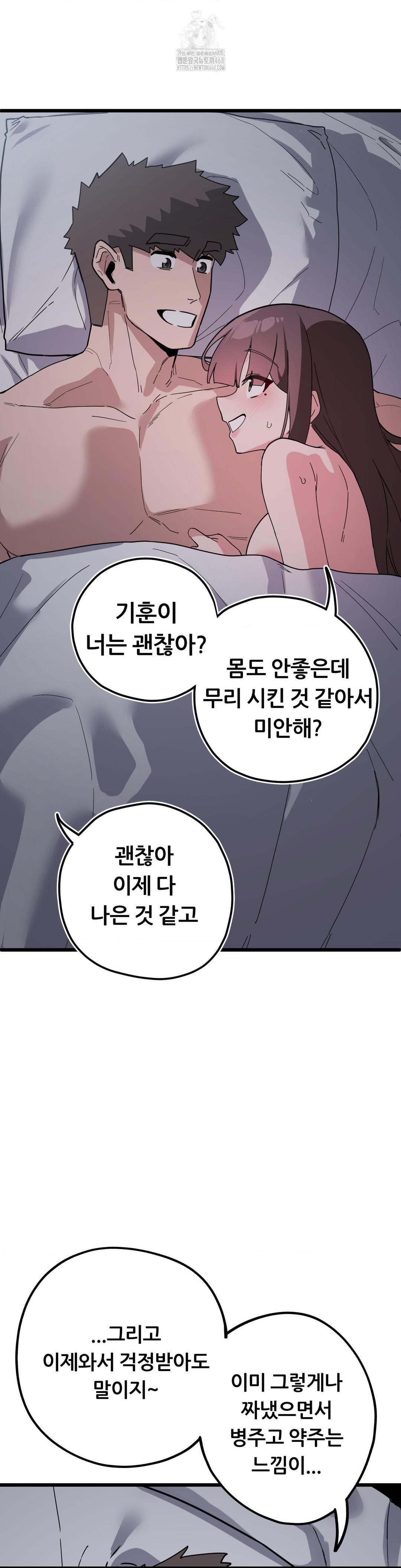 Cosplay Girlfriend Raw - Chapter 16 [photo 35] - MangaPorn