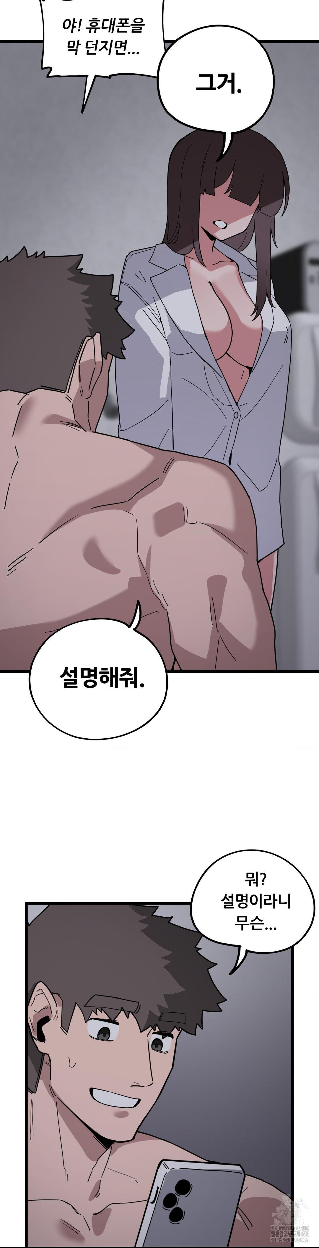 Cosplay Girlfriend Raw - Chapter 16 [photo 43] - MangaPorn