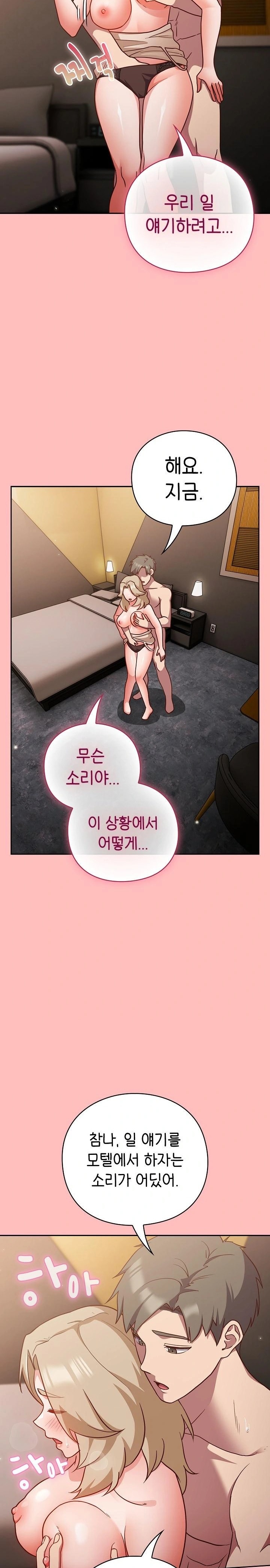 Let’s Play Hooky Raw - Chapter 10 [photo 11] - MangaPorn