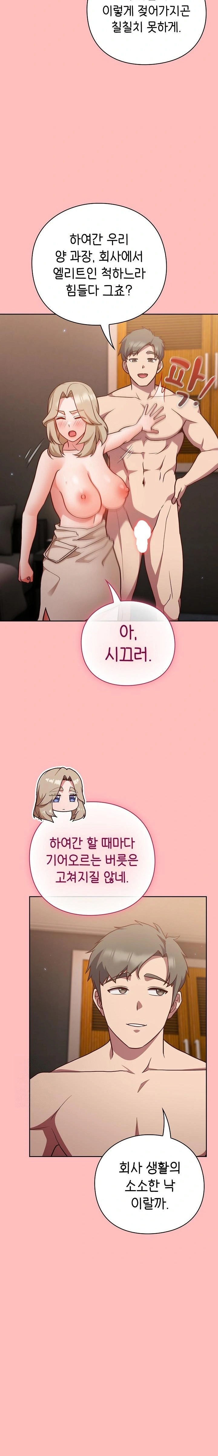 Let’s Play Hooky Raw - Chapter 10 [photo 13] - MangaPorn