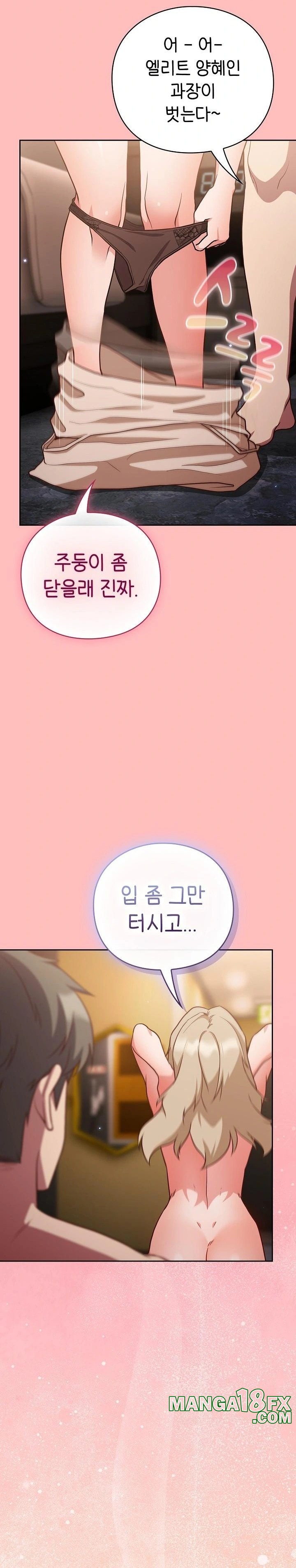 Let’s Play Hooky Raw - Chapter 10 [photo 14] - MangaPorn