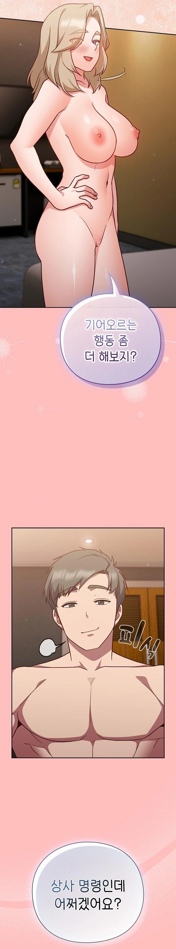 Let’s Play Hooky Raw - Chapter 10 [photo 15] - MangaPorn