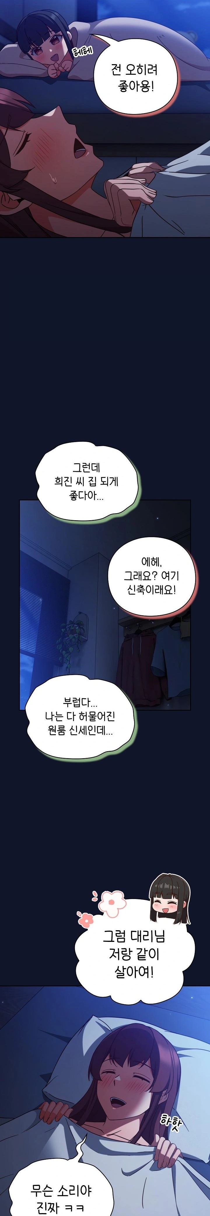 Let’s Play Hooky Raw - Chapter 10 [photo 2] - MangaPorn