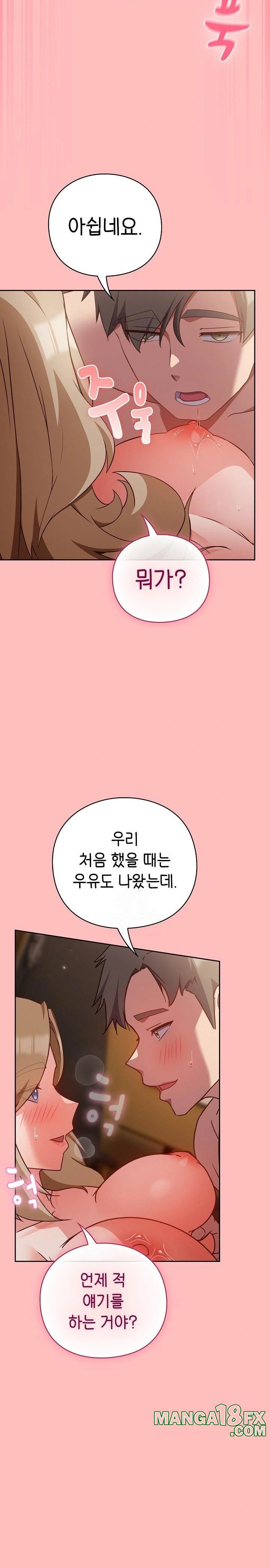 Let’s Play Hooky Raw - Chapter 10 [photo 23] - MangaPorn