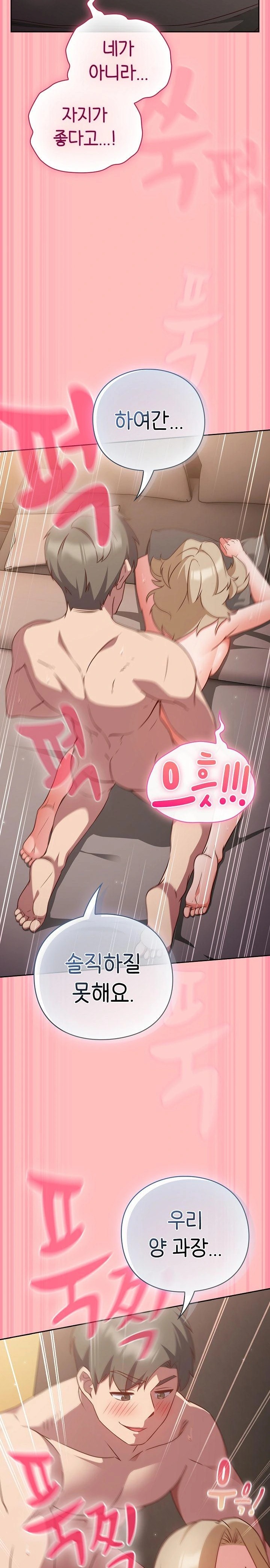 Let’s Play Hooky Raw - Chapter 10 [photo 27] - MangaPorn