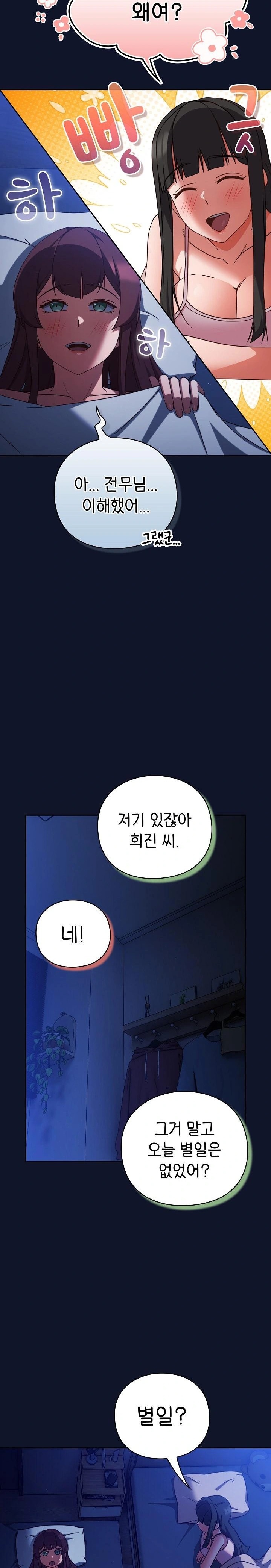 Let’s Play Hooky Raw - Chapter 10 [photo 5] - MangaPorn