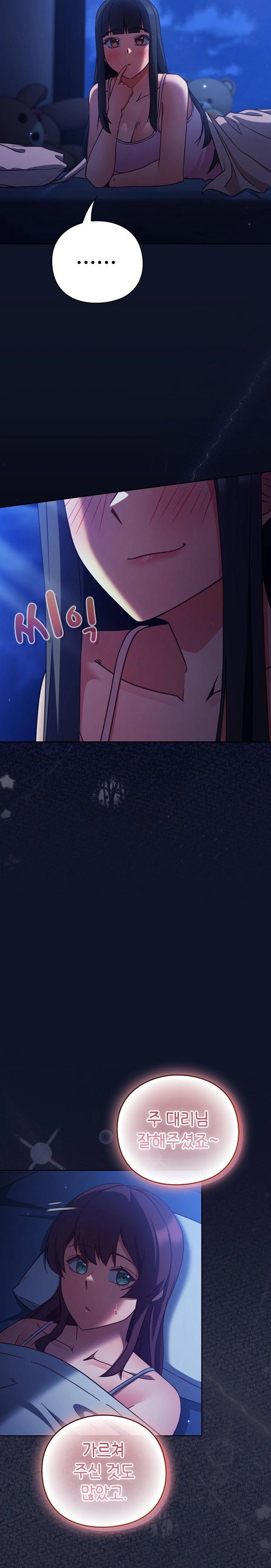 Let’s Play Hooky Raw - Chapter 10 [photo 7] - MangaPorn