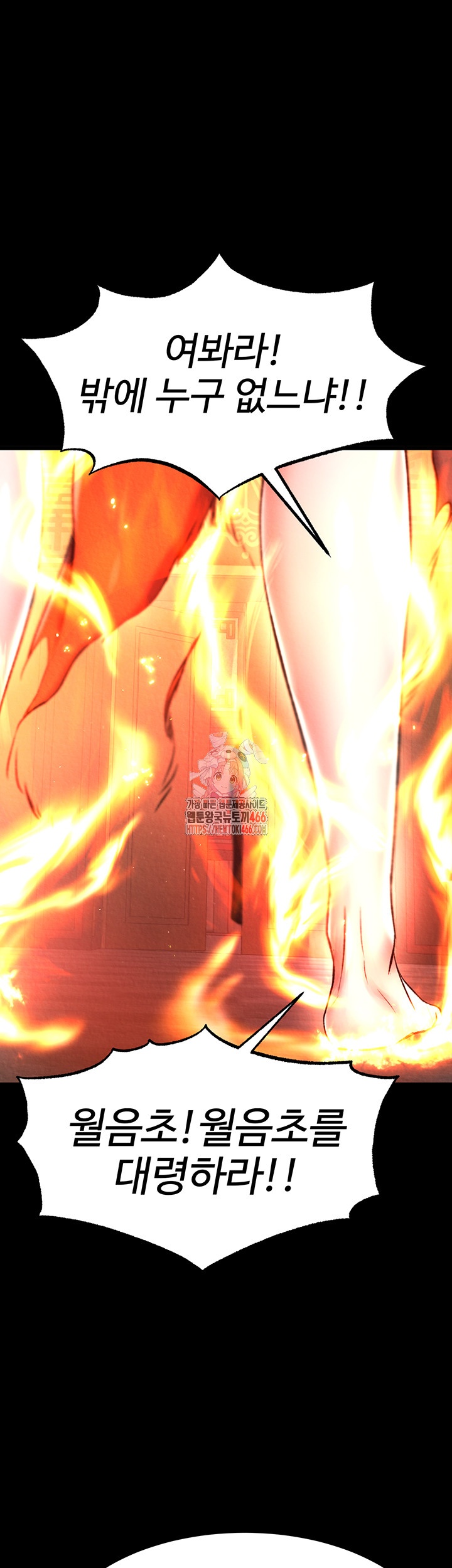 I Ended Up in the World of Murim Raw - Chapter 57 [photo 1] - MangaPorn