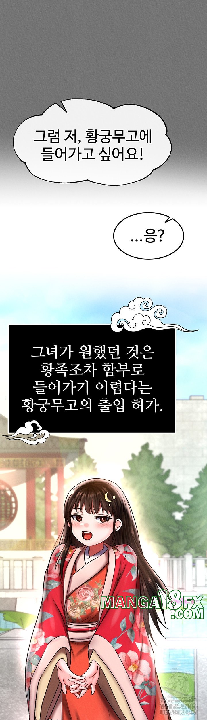 I Ended Up in the World of Murim Raw - Chapter 57 [photo 11] - MangaPorn