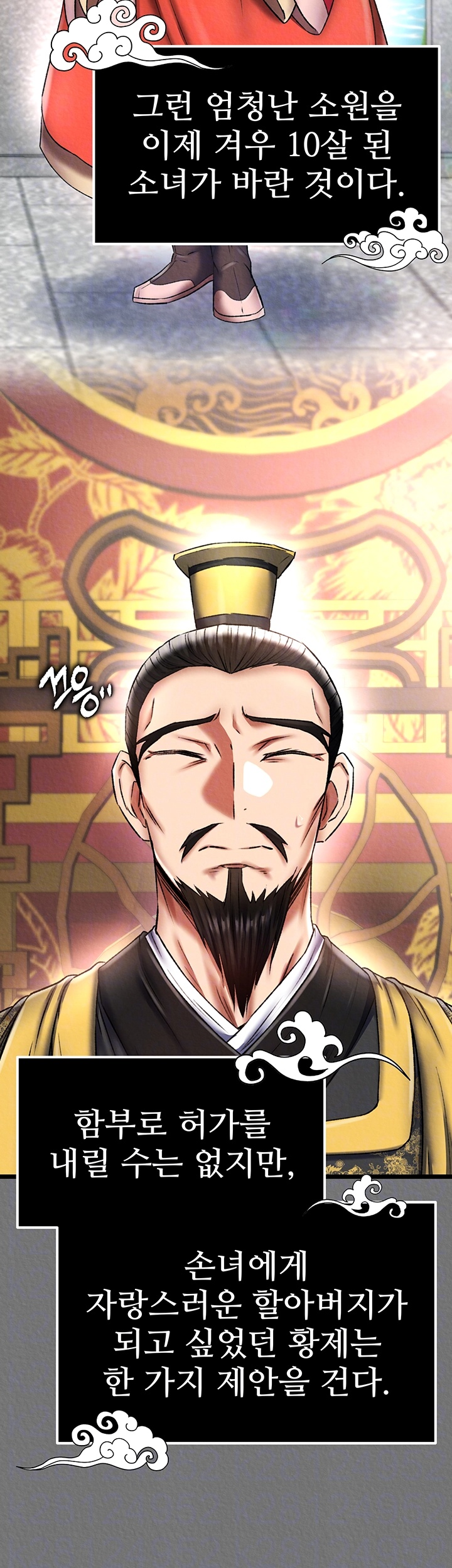 I Ended Up in the World of Murim Raw - Chapter 57 [photo 12] - MangaPorn