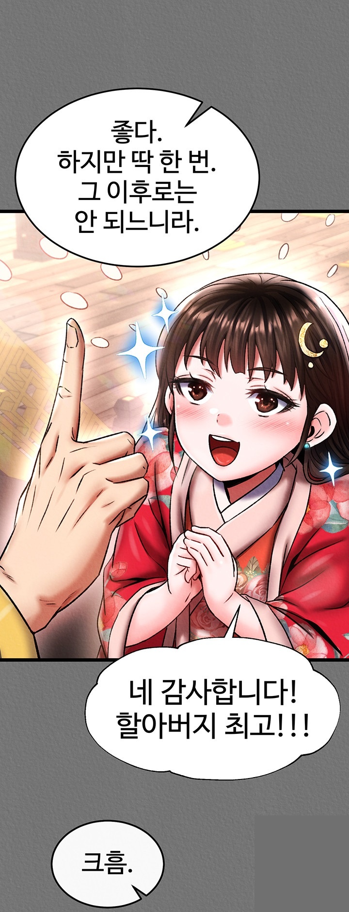 I Ended Up in the World of Murim Raw - Chapter 57 [photo 13] - MangaPorn