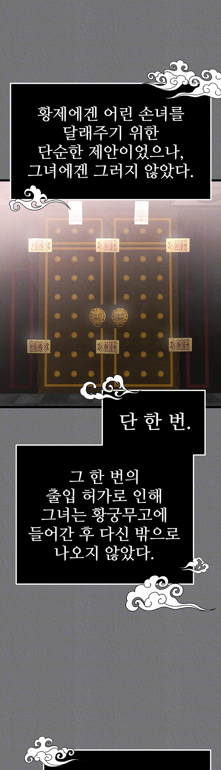 I Ended Up in the World of Murim Raw - Chapter 57 [photo 14] - MangaPorn