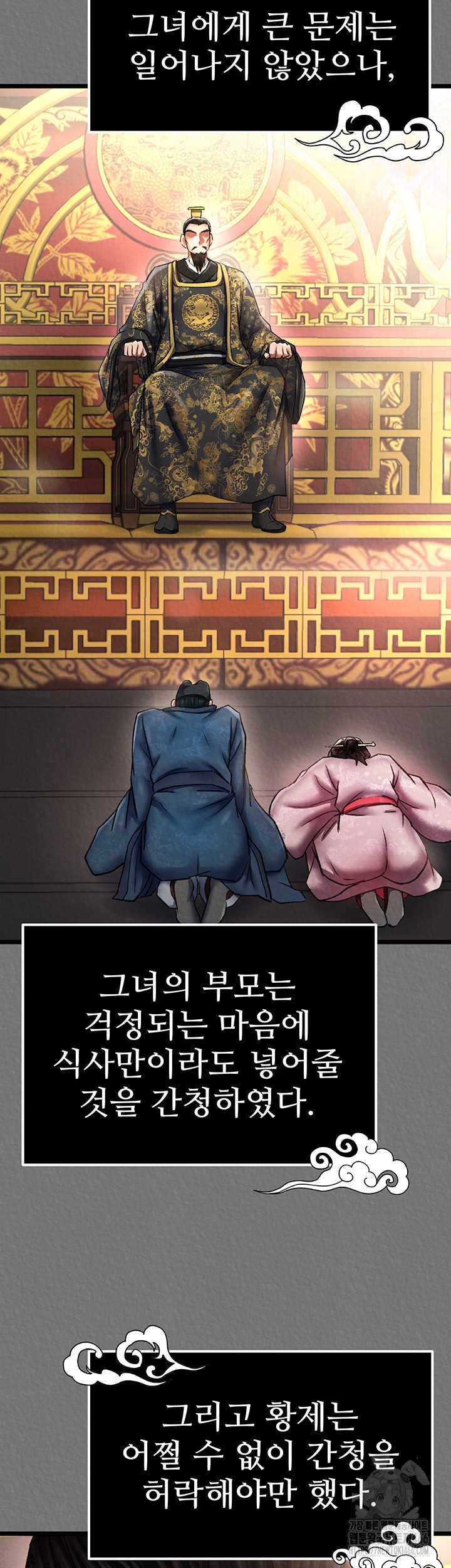 I Ended Up in the World of Murim Raw - Chapter 57 [photo 15] - MangaPorn