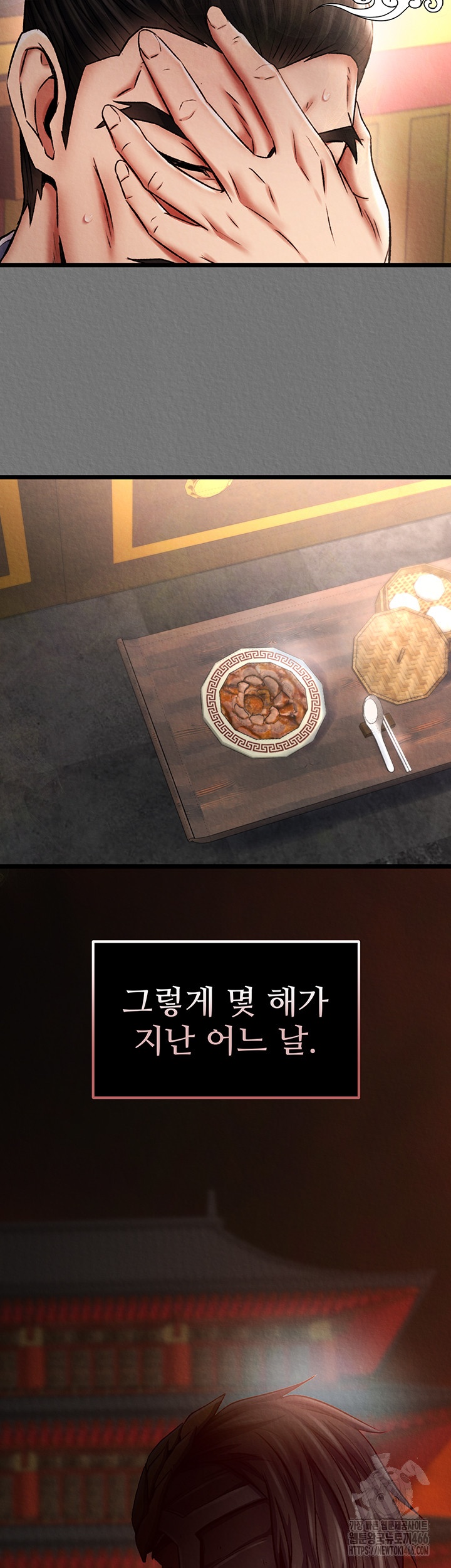 I Ended Up in the World of Murim Raw - Chapter 57 [photo 16] - MangaPorn