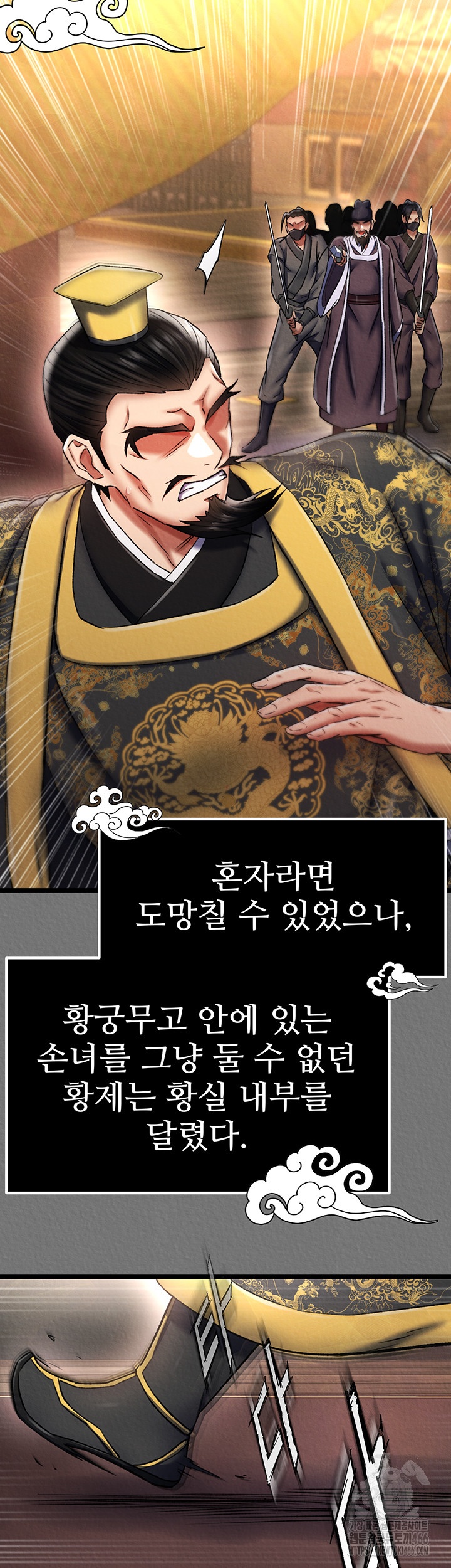 I Ended Up in the World of Murim Raw - Chapter 57 [photo 19] - MangaPorn