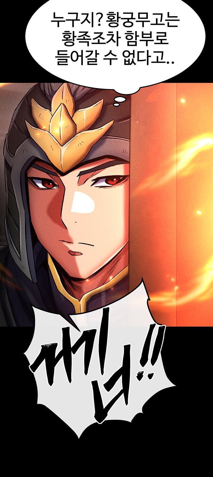 I Ended Up in the World of Murim Raw - Chapter 57 [photo 2] - MangaPorn