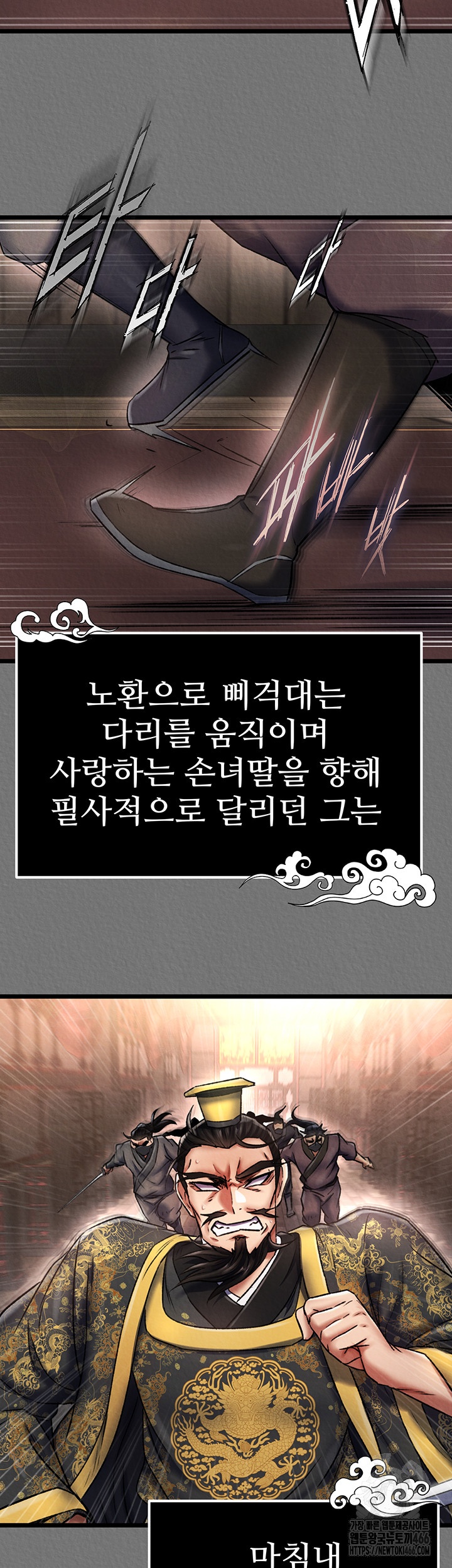 I Ended Up in the World of Murim Raw - Chapter 57 [photo 20] - MangaPorn