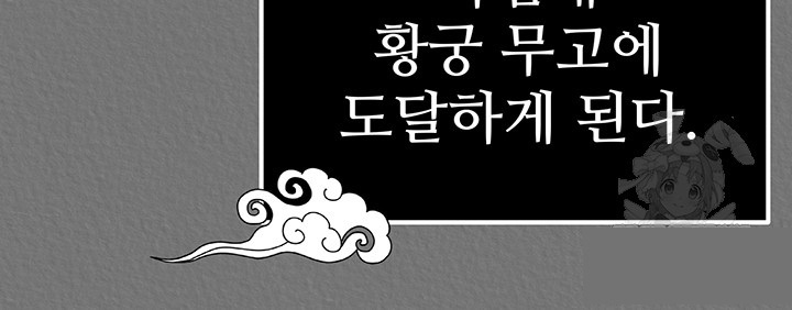 I Ended Up in the World of Murim Raw - Chapter 57 [photo 21] - MangaPorn