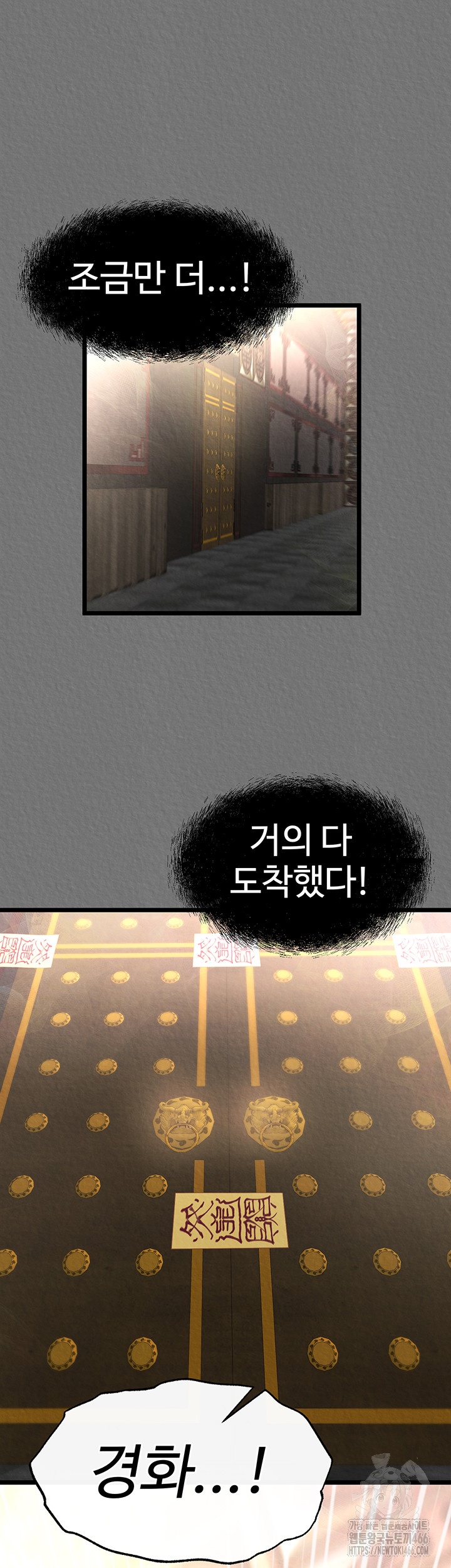 I Ended Up in the World of Murim Raw - Chapter 57 [photo 22] - MangaPorn