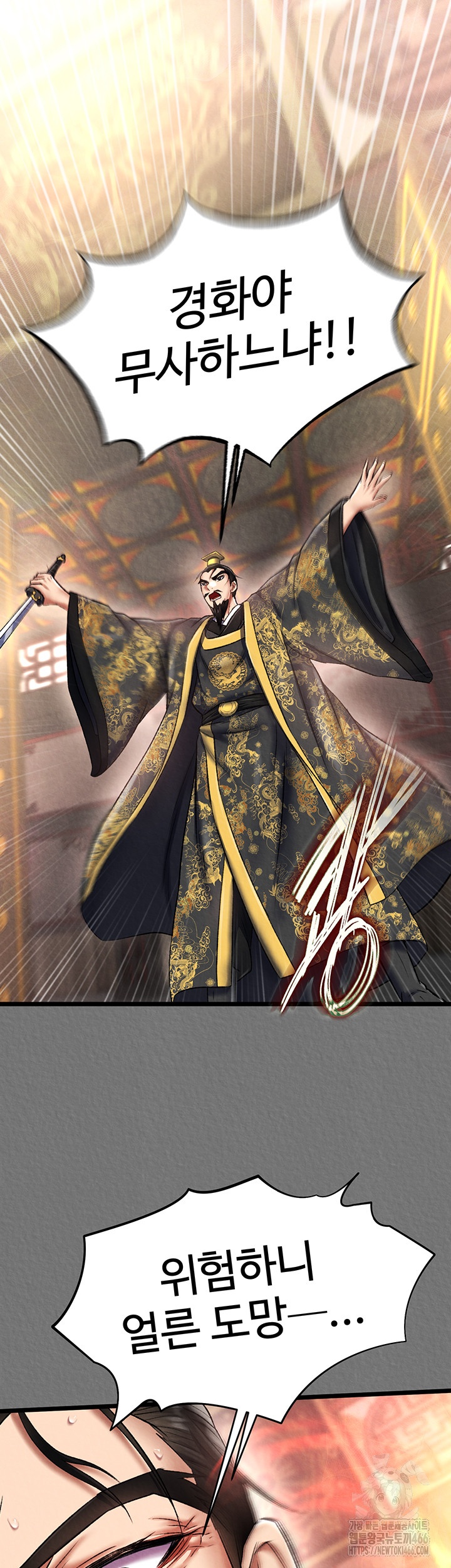 I Ended Up in the World of Murim Raw - Chapter 57 [photo 23] - MangaPorn