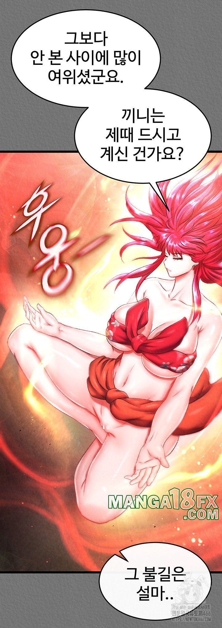 I Ended Up in the World of Murim Raw - Chapter 57 [photo 25] - MangaPorn