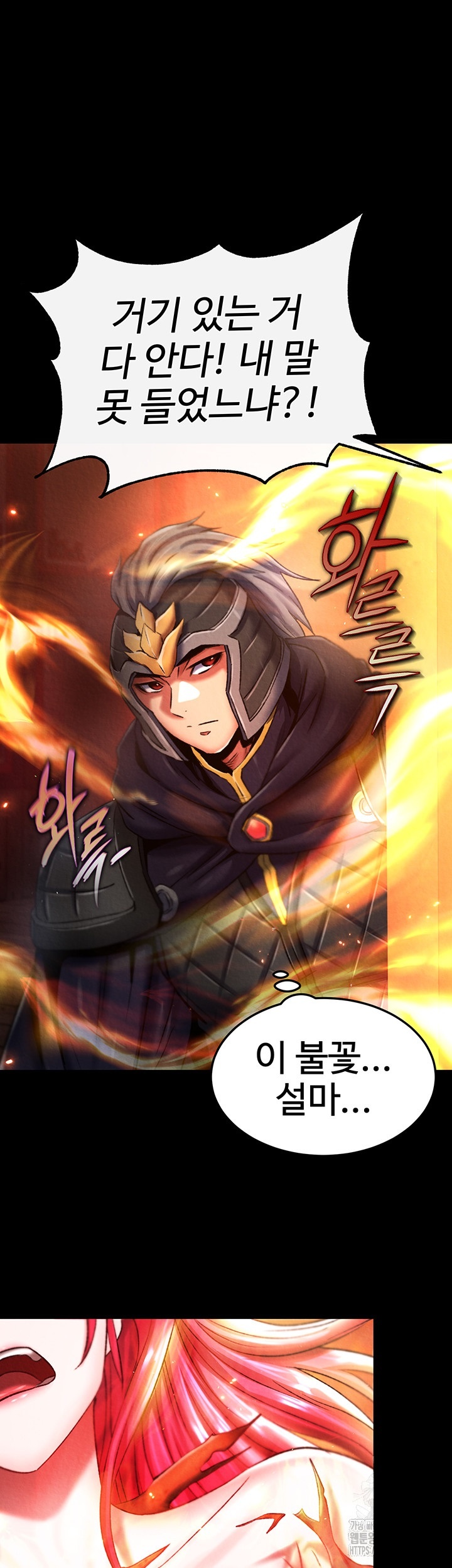 I Ended Up in the World of Murim Raw - Chapter 57 [photo 3] - MangaPorn