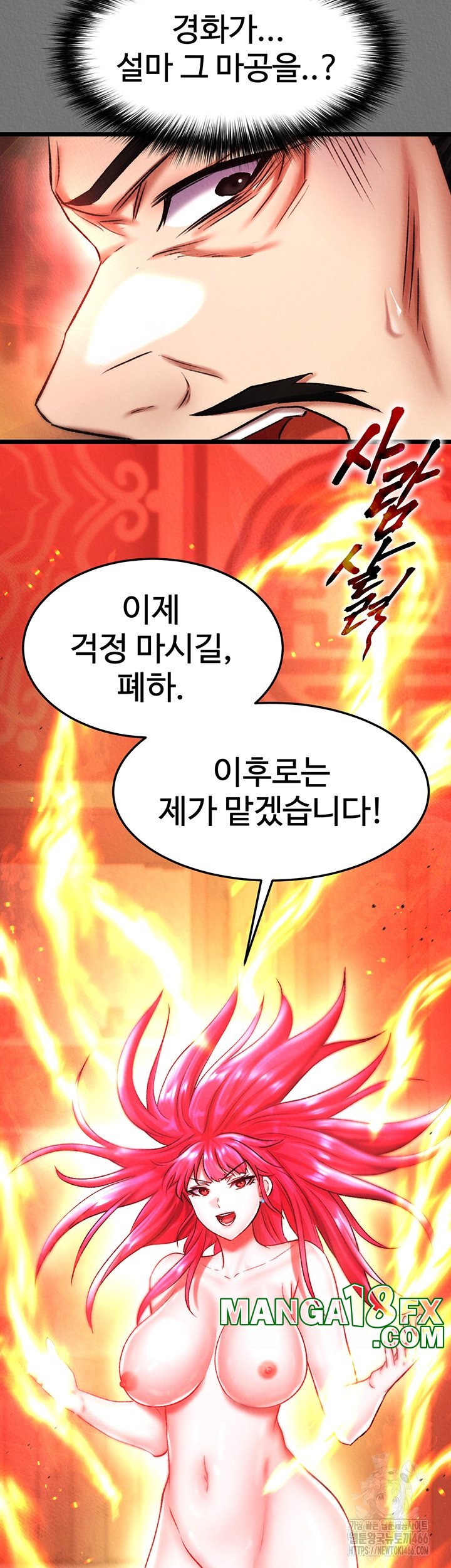 I Ended Up in the World of Murim Raw - Chapter 57 [photo 30] - MangaPorn