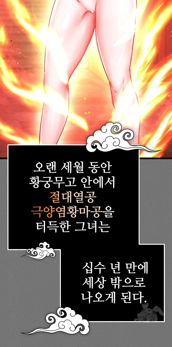 I Ended Up in the World of Murim Raw - Chapter 57 [photo 31] - MangaPorn