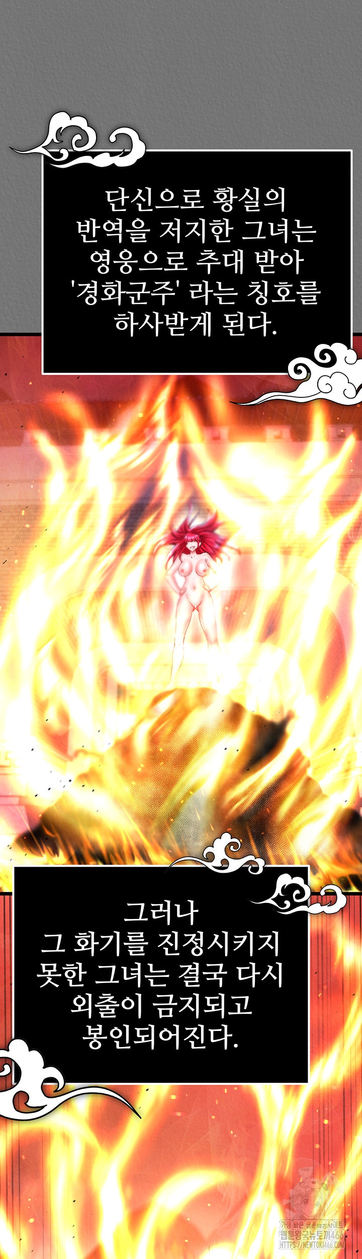 I Ended Up in the World of Murim Raw - Chapter 57 [photo 32] - MangaPorn